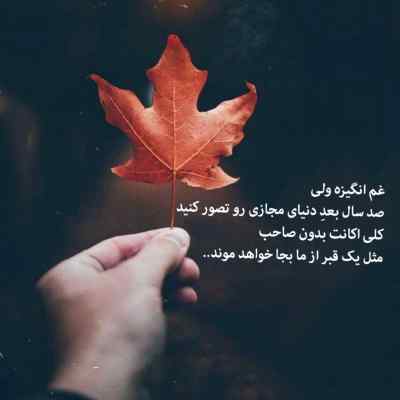 آهنگ جیسو earthquake