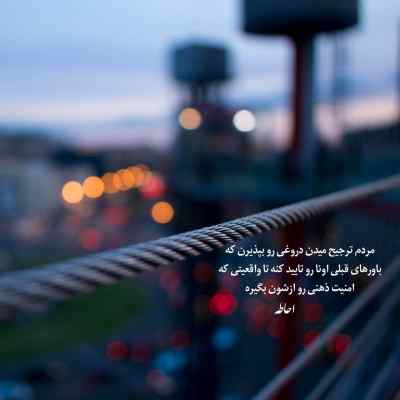 آهنگ گمراهی شایع مهدیار ایسین دانیال ناجی حصین تیام سورنا ریمیکس