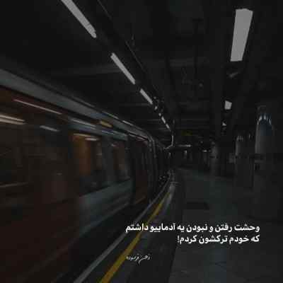 آهنگ روزبه بمانی به من نگو خداحافظ دانلود