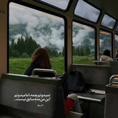 آهنگ سیجل و هلیوم ماه قرمز دانلود