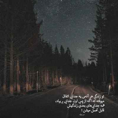 آهنگ ابدو یک روز علی سورنا مسین گاد پوری ریمیکس