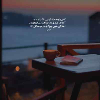 آهنگ من نمیدونم چرا تنها موندم تو این جاده نصف راه د دان
