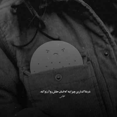آهنگ دلم تنگه سیش سی او دو چش نازش گیتار