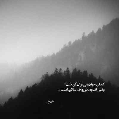 آهنگ یه روزی میگذره آب از سرو هوش مصنوعی ریمیکس