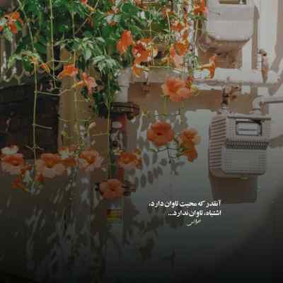آهنگ چنی تو نازی کردی رپ ریمیکس