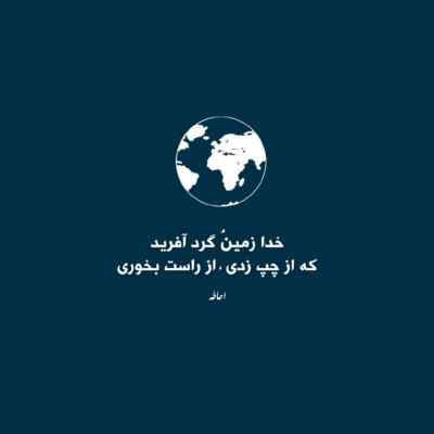 آهنگ من مات چشمای توام ماکان شجاعت