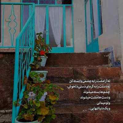 آهنگ عجیب شده بهرام علی سورنا یاس رضا پیشرو و توپاک ریمیکس