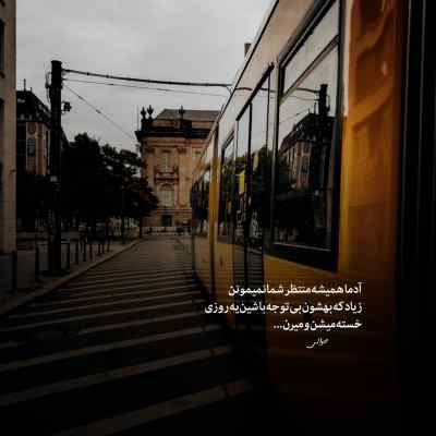 آهنگ آرمین برمایه افتری