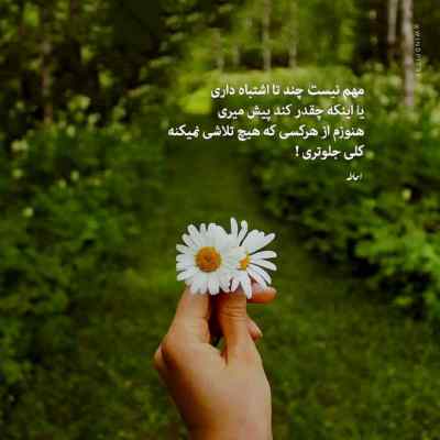آهنگ مسلم فتاحی یاس باغ ریمیکس