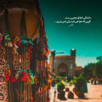 آهنگ الماس شایع امیر خلوت  ناجی محسن آقاخانی مهیاد تتلو ریمیکس
