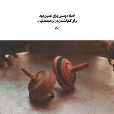 آهنگ بغلت آرامشه با تو احوالم خوشه راکوب