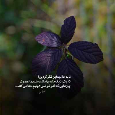 آهنگ ماه قشنگم حمید مهاجر شایع تتلو خلسه شادمهر امیر خلوت ریمیکس