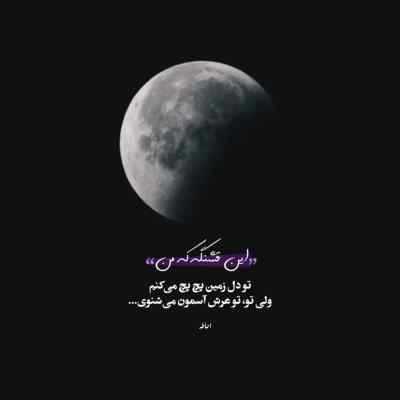 آهنگ غروب سرخ سورنا دانیال فرشاد خلوت پیشرو بهرام ناجی بی بال ریمیکس
