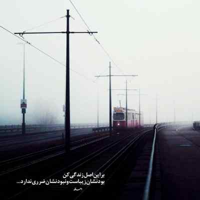 آهنگ شب سرد بهرام علی سورنا صادق پیشرو ریمیکس