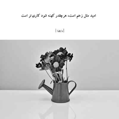 آهنگ آرش ای پی سفر دانلود