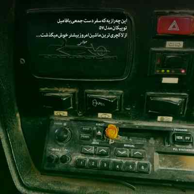 آهنگ پلوتو امینم پیشرو ویناک هیپهاپولوژیست فدایی مهراد هیدن ریمیکس