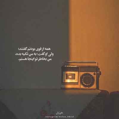آهنگ پناهگاه بهرام علی سورنا ریمیکس