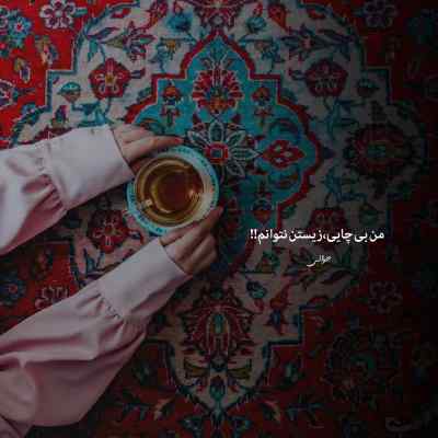آهنگ تریبال دنس 4 مهراد جم تتلو دانوش دیجی استاد ریمیکس
