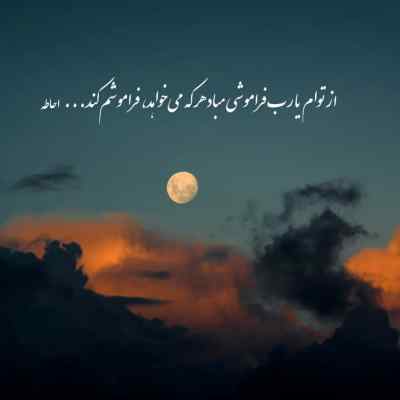آهنگ Giz به نام Dardi Veren Allah