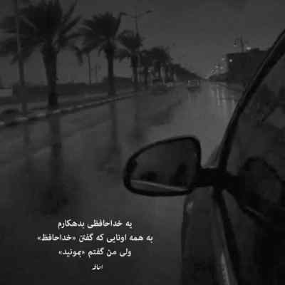 آهنگ هیپهاپولوژیست باس