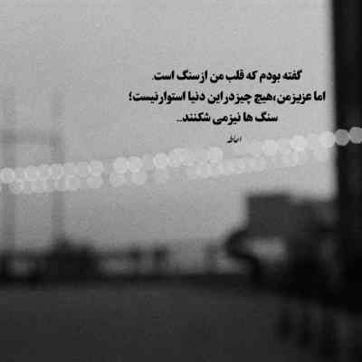 آهنگ دنت آیسم آرون پوبون ریمیکس