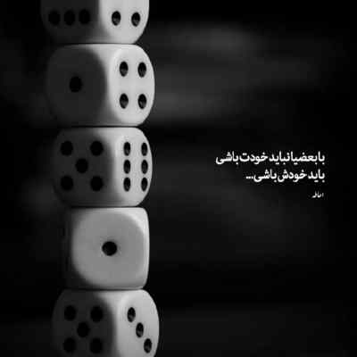 آهنگ هیپهاپولوژیست باس
