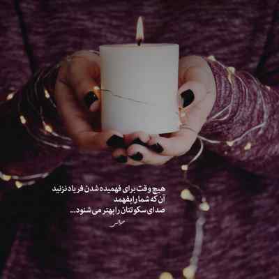 آهنگ الماس شایع امیر خلوت  ناجی محسن آقاخانی مهیاد تتلو ریمیکس