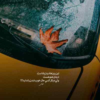 آهنگ کیوان انفرادی دانلود