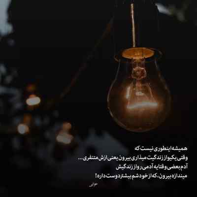 آهنگ دیدم آخرشو من از همه جا زده شدم مانی + دانلود