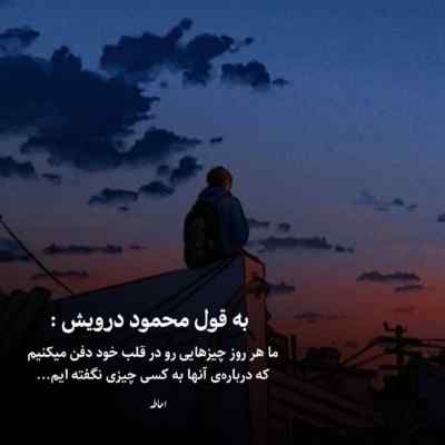 آهنگ سایه پوبون دورچی ناجی ریمیکس