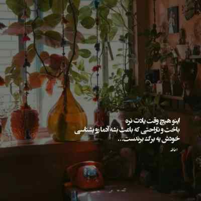 آهنگ غروب سرخ سورنا دانیال فرشاد خلوت پیشرو بهرام ناجی بی بال ریمیکس