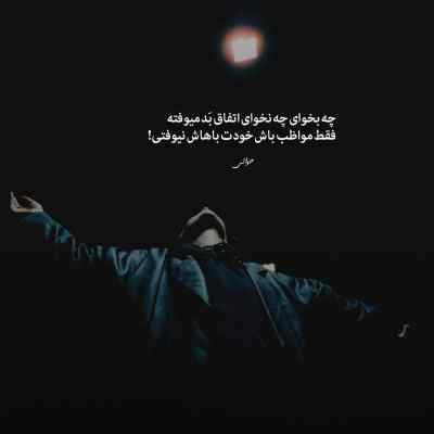 آهنگ بمون محسن یگانه شایع بیبال سورنا مرتضی پاشایی ایسین مهدیار ریمیکس