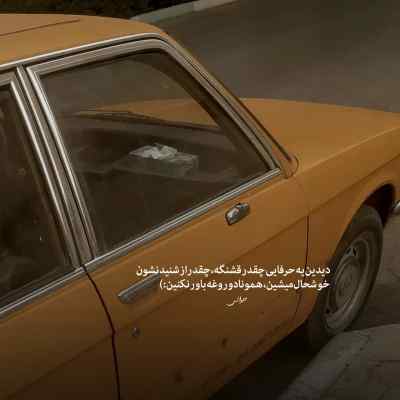 آهنگ خنثی معین پیشرو تتلو ریمیکس
