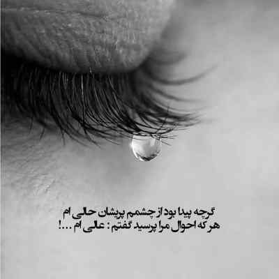 آهنگ دریا دریا صدا بزن اسم منو سوگند