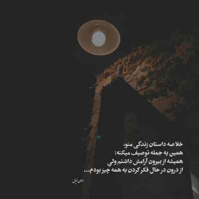 آهنگ محمد اصفهانی پناه تنهایی من