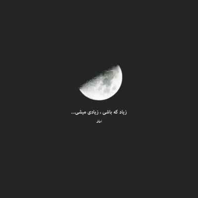 آهنگ هرجا که با تو تتلو امو بند ریمیکس