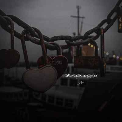 آهنگ دلم هزار پاره شد مثل دل مجنون خدا نوشته اسمت رو پای آرزو هام تو باشی