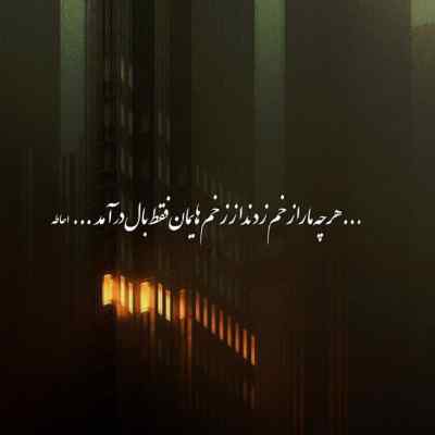 آهنگ شادمهر مرتضی پاشایی من تنها هوش مصنوعی