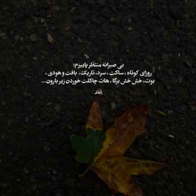 آهنگ مسلم فتاحی یاس باغ ریمیکس