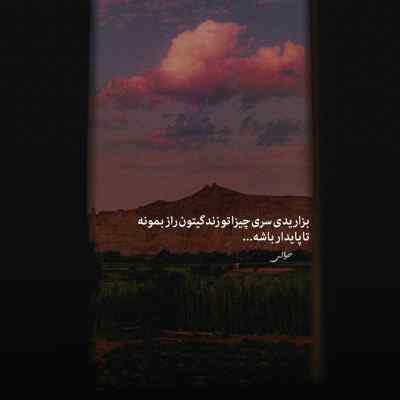 آهنگ آرمین برمایه افتری