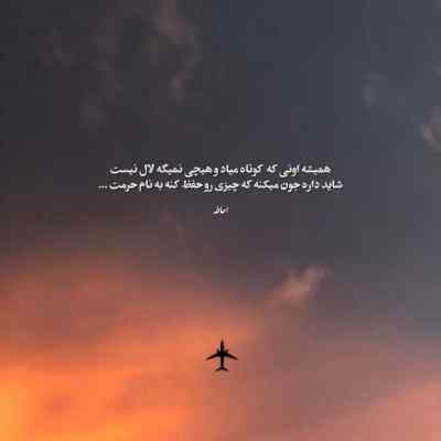 آهنگ مسلم فتاحی یاس باغ ریمیکس