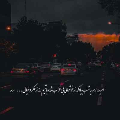 دانلود آهنگ رقص ماه عرفان طهماسبی بهنام بانی فرزاد فرزین