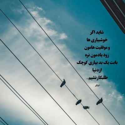 آهنگ دنت آیسم آرون پوبون ریمیکس