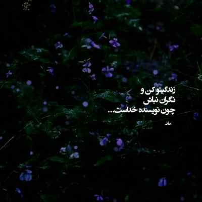 آهنگ اگه دنیامون یه جهنمه + دانلود با کیفیت 320