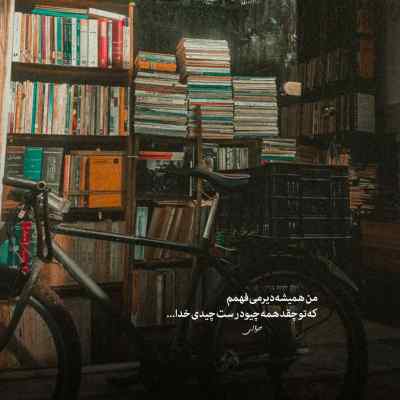 آهنگ آخه قلبم همیشه به عشق تو می تپه