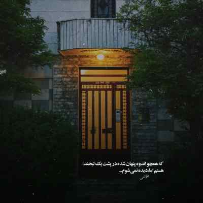 آهنگ فرشاد آزادی مس هزار دانلود