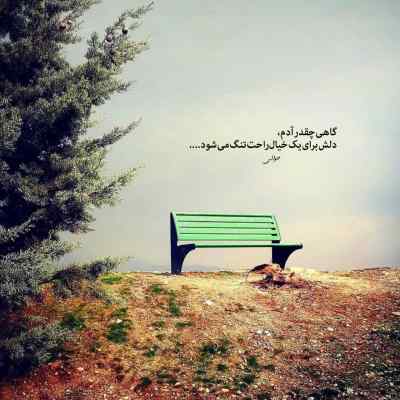 آهنگ یار بلا یار بلا بلای جون منی باقلوا