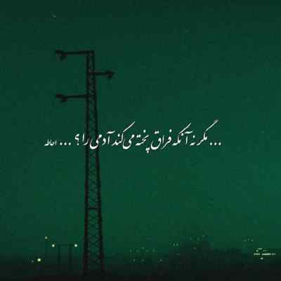 آهنگ بیزارم بیزار یه روح بیمار آرمین برمایه