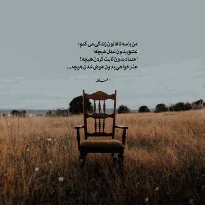 آهنگ شبا مهیاد مسلک صادق حصین ریمیکس