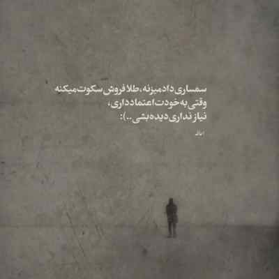 آهنگ من دلم نمیخوات شایع ریمیکس